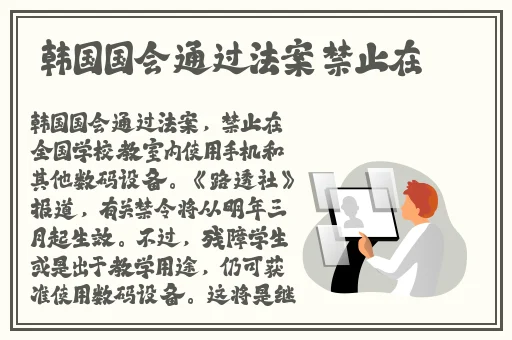 汤姆提醒30秒中转进站口